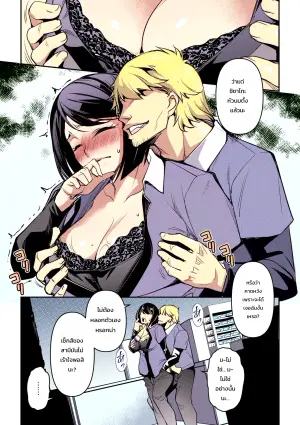 [Mama-san Ballet (Amano Kazumi)] Netorarete Netorasete 3