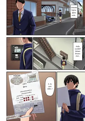 [Sanshoku Nerune] Kisaragi-sensei no Sakusei Chiryou!