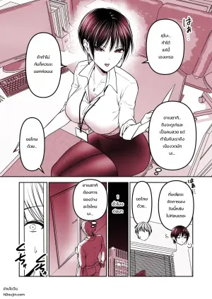 [Bakuretsu Penicillin (Suzuki Rin)] Kibishii Onna Joushi o Fukushuu Zangyou H de Kairaku Ochi Saseru Hanashi