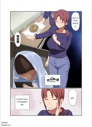 [Kyomu Kyomu Honpo (Ginzou)] Basaki no Komochi Haha no Soudan ni Nottara Taihen na Koto ni Natta Hanashi