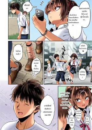 [Guri-chan to Kono Hon (Karube Guri)] Mukatsuku Juumai no Kuchimanko ni Kounai Shasei suru Hanashi.