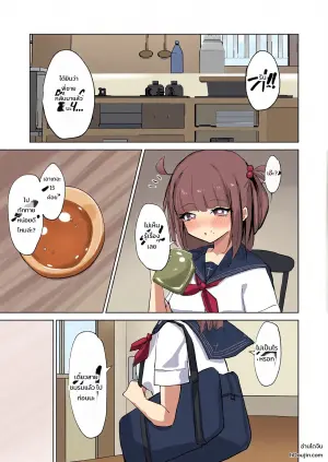 [めりのうーる] お兄ちゃんは襲われる〜えっちな幼なじみからの愛がとまらない〜