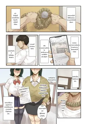 [Mochimochi Warabi] ネトリ真理教