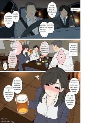 [毒猫ノイル] 会社の忘年会