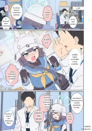 [Dokuneko Noil] Sora Saki ni Warui Koto o Suru Hanashi (Blue Archive)