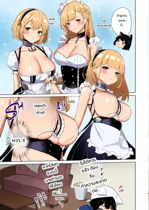 [コットン] 山城だってメイドになれるもん