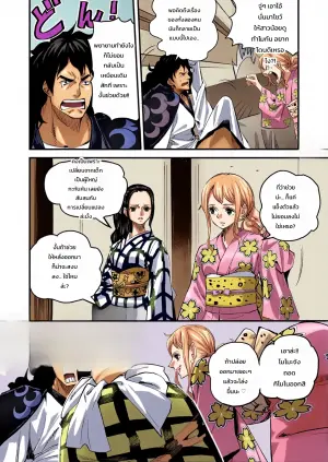 [Konohana] Momonosuke Arc Part.1