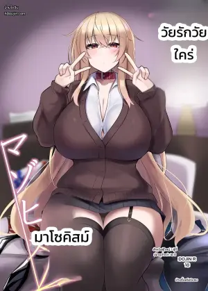[九反] 性春マゾヒズム_首輪ちゃんパート