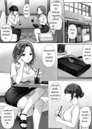 รับงานเพื่อนเที่ยว