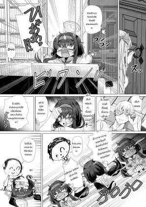 [ババロア三原色] 古関ウイと仮眠先生 (ブルーアーカイブ)