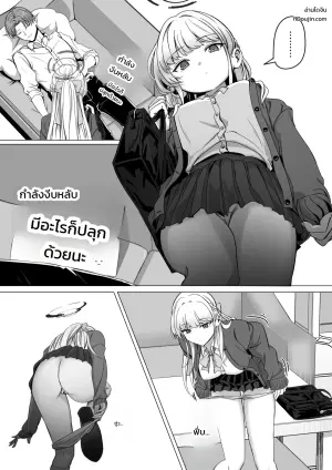[ババロア三原色] 飛鳥馬トキの構ってください (ブルーアーカイブ)