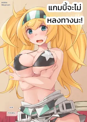 [Chimeishou (Ami Hideto)] Ganbii-chan wa Mayowanai! (Kantai Collection -KanColle-)