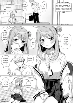 [ババロア三原色] 十六夜ノノミと愛のA.B.C証明 (ブルーアーカイブ)