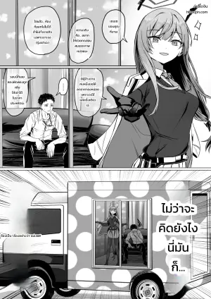 [ババロア三原色] 白石ウタハと〇〇〇〇しないと出られない部屋（レンタル版） (ブルーアーカイブ)