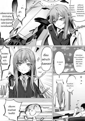 [ババロア三原色] 白石ウタハと〇〇〇〇しないと出られない部屋（レンタル版） (ブルーアーカイブ)