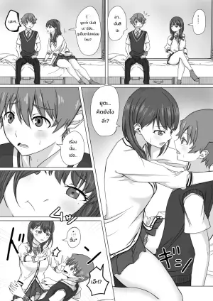 [ババロア三原色] 響裕太と宝多六花の裕六 (SSSS.GRIDMAN)