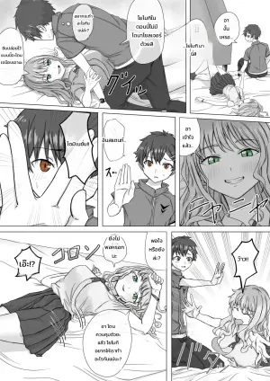 [ババロア三原色] 怪獣夢芽が現れた (SSSS.DYNAZENON)