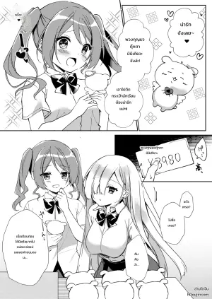 [Shimeji Komuten (Purin Purin)] Girls Refre de Baito Hajimemashita