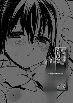 [D.N.A.Lab. (Miyasu Risa)] Houkago no Suimin Gakushuu