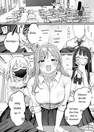 [ie Kenkyuushitsu (ie)] 3 Gal ~Choukyokon Otaku-kun no Nakadashi SEX de Meromero ni Sarechau Gal 3-nin-gumi no Hanashi~