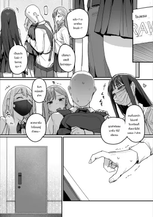 [ie Kenkyuushitsu (ie)] 3 Gal ~Choukyokon Otaku-kun no Nakadashi SEX de Meromero ni Sarechau Gal 3-nin-gumi no Hanashi~