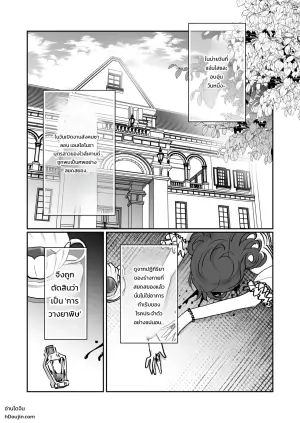 [あらら木 (色野イト)] 転生先の乙女ゲームで悪役令息の俺が罪を犯して公爵様にあまあまお仕置きえっちされるなんて聞いてない！