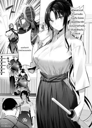 [Hiiragi Yuichi] Kendou Shoujo 10