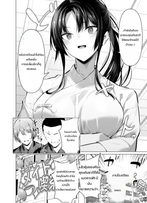 [Hiiragi Yuichi] Kendou Shoujo 10