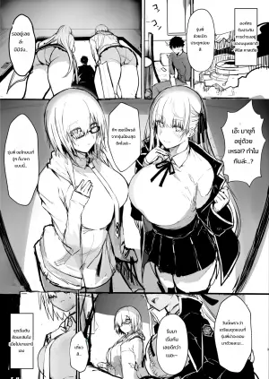 [Blue GK] C99 Tochuu Keika Bon (Fate/Grand Order)