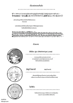 [Kisetsuhazure no Ofuton (Wonma)] Papa Katsu JK ga Oji-san Chinpo ni Ochiru made ~AFTER~
