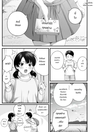 [Chinjao Girl. (Special G, Yamagiri)] Hitozuma ni Natta Osananajimi wo 「Nandemo Ken」de Daita Natsu