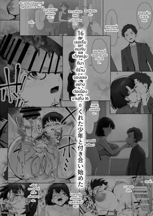[Shiruo Gumi (Yugudora Shiruo)] 16-nenkan Kayoi Tsuzuketa Kissaten no Master ni Fudeoroshi Shite Moratta 2