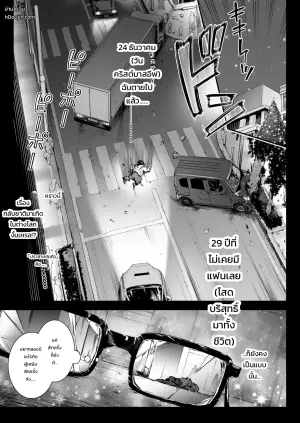 [Ichinose Land] Maoujou no Succubus 3 ~VS. Love Love Saiminjutsushi~