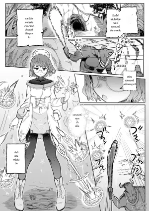 [電気みかん(むらむら)]Sランク魔法使い 変異体ドレイン触手に敗北