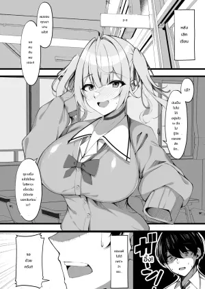[RE-re-re-surgical operation (Ryo-chan)] Suki na Ko no Ura no Sugata wa... Papakatsu Chuudokusha (Hoshikawa Sara)