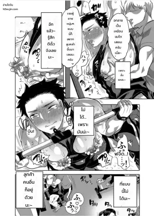 [HONEY QP (Inochi Wazuka)] Sekuharasupōtsujimu no Choro Pai Sensei (Incomplete)