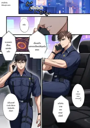 [青長花芽 ] ブラックリスト警察特捜班 file.1