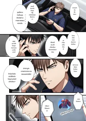 [青長花芽 ] ブラックリスト警察特捜班 file.1