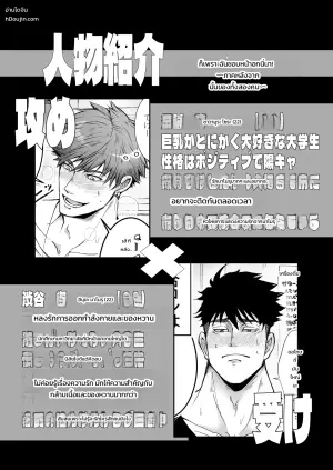 [人生的にも虫の息 (さいころ)] だっておっぱいが好きだから！～その後の2人編～