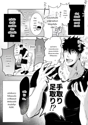 [人生的にも虫の息 (さいころ)] だっておっぱいが好きだから！～その後の2人編～