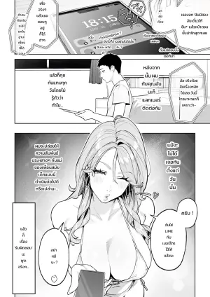 [Sakura no Tomoru Hi e] Gal Mama Anna-san 2