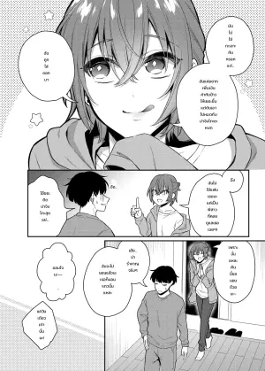 [Bin Toro Purin (Rokuroku Bin)] How About an Adult Toy? 1