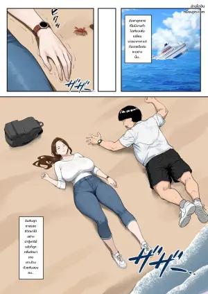 無人島母子性活 〜息子の性欲処理をいやいやする爆乳母〜