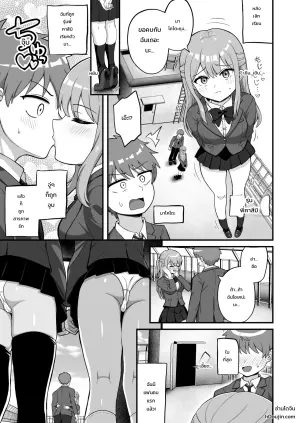 [えむお工房 (よねすけ)] 双子幼馴染はお前を許さない