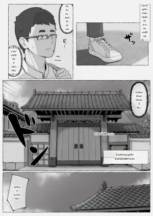 [Ikiruta Many Many] Metsuki Kawataruko no Junan 3