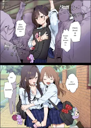 [Poriuretan] Ase ga Kininaru Ko