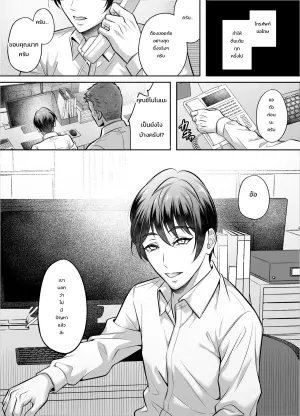 いいなり上司 連れ回しモブレ