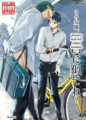 [AOQLO (orukoa)] Kono joyu, omae ni nite ne?
