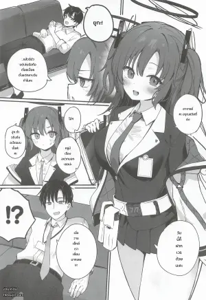 [無限大] 先生、夜までダメですからねっ？(ブルーアーカイブ)