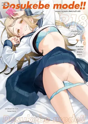 [Kakuzatou (Mameojitan)] GakuMas Icha Love Ero Goudou "Dosukebe mode!!" (Gakuen IDOLM@STER)